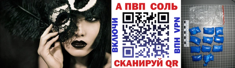 как найти   Далматово  blacksprut зеркало  Альфа ПВП VHQ 