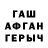 Героин хмурый Tez Kor