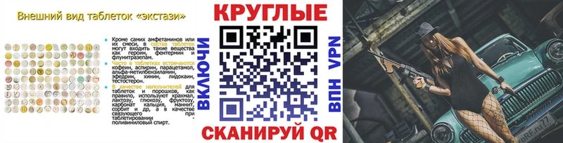 Ecstasy mix  купить закладку  Далматово 