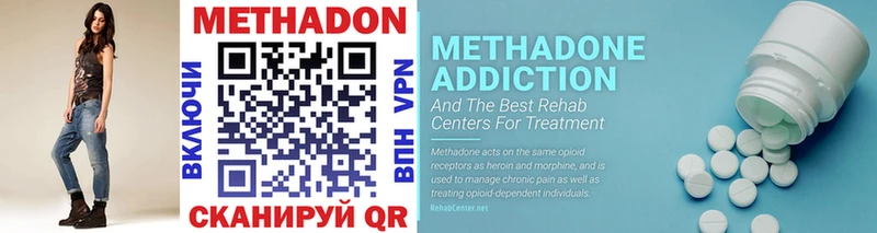 купить закладку Далматово Метадон methadone